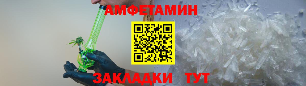 Амфетамин  Вход с VPN  Ачинск  АМФЕТАМИН 97% 