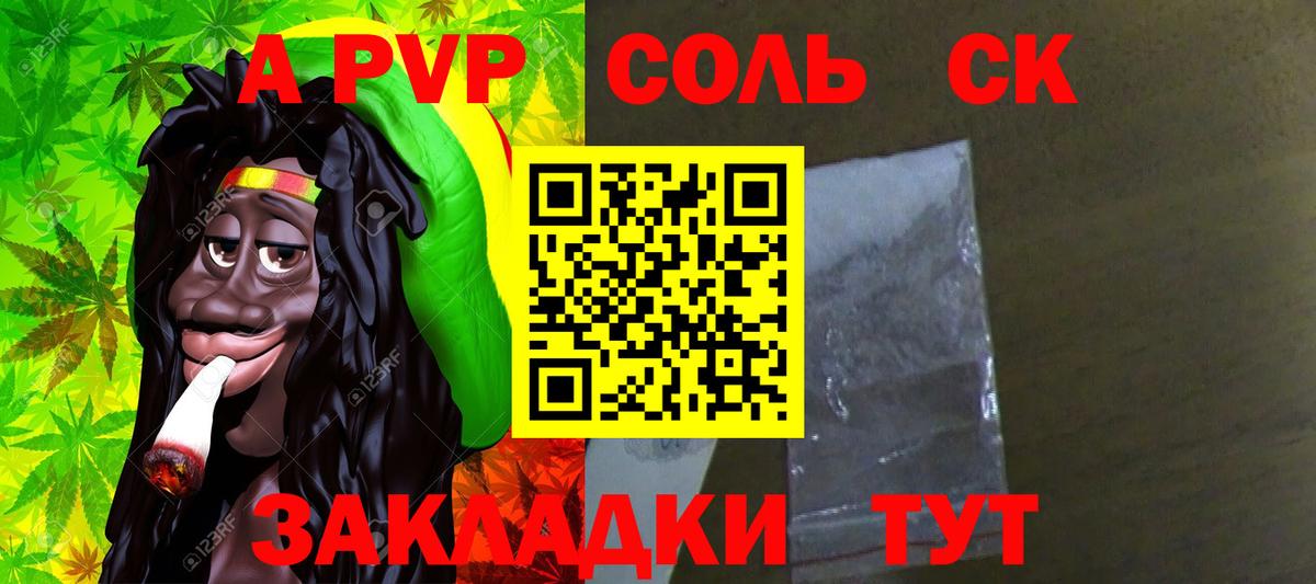 Alfa_PVP мука Ачинск