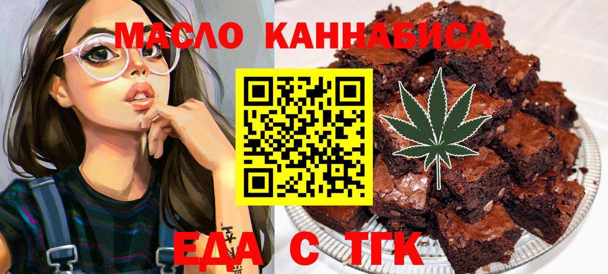 Печенье с ТГК марихуана Ачинск