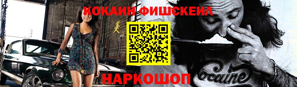 Ачинск  КОКАИН  Вход с VPN  Кокаин Перу  КОКАИН Columbia 