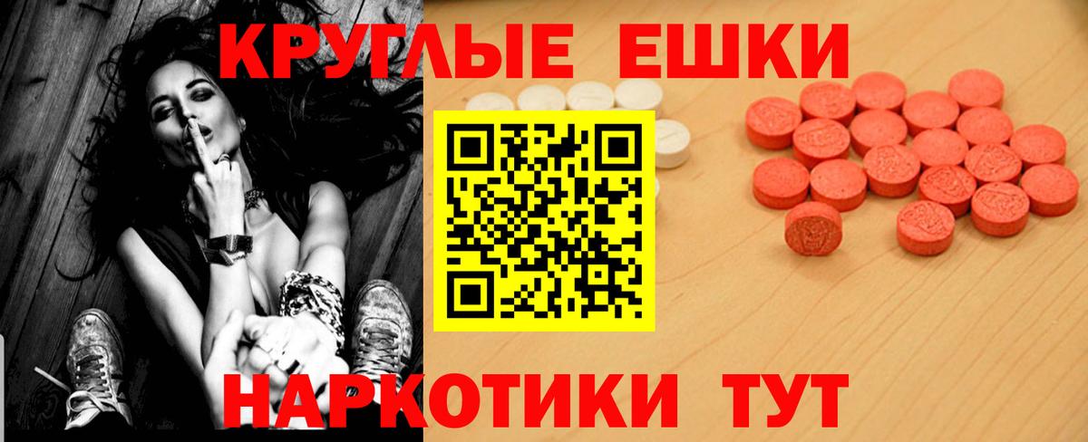 Экстази TESLA  мега как зайти  Ачинск  Экстази круглые  Вход с VPN 