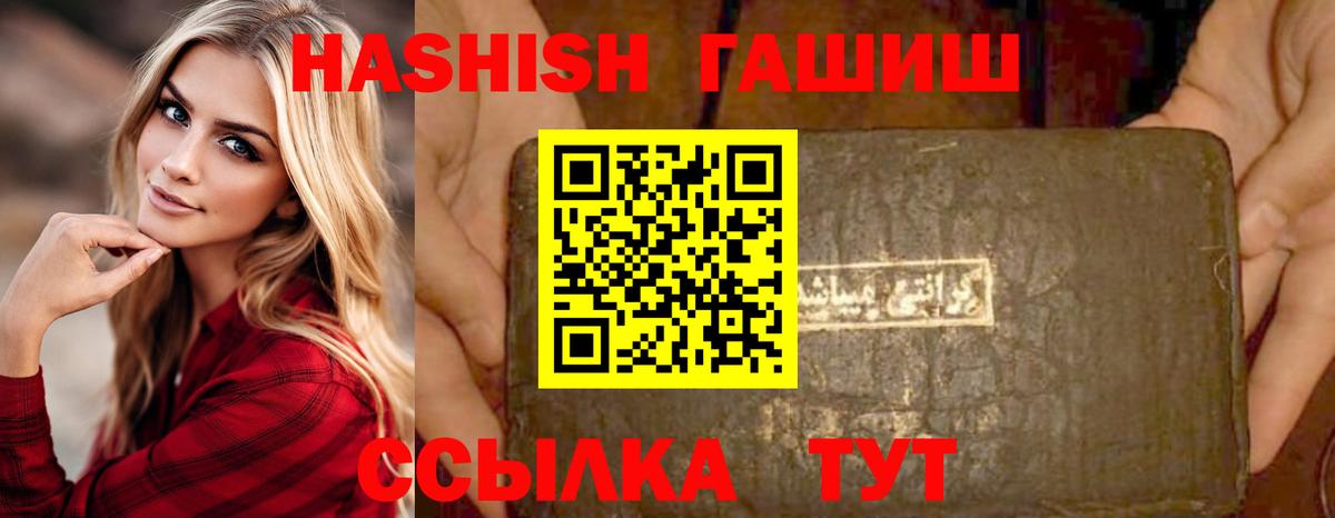 Ачинск  Гашиш убойный  где продают   ГАШ убойный  Вход с VPN 