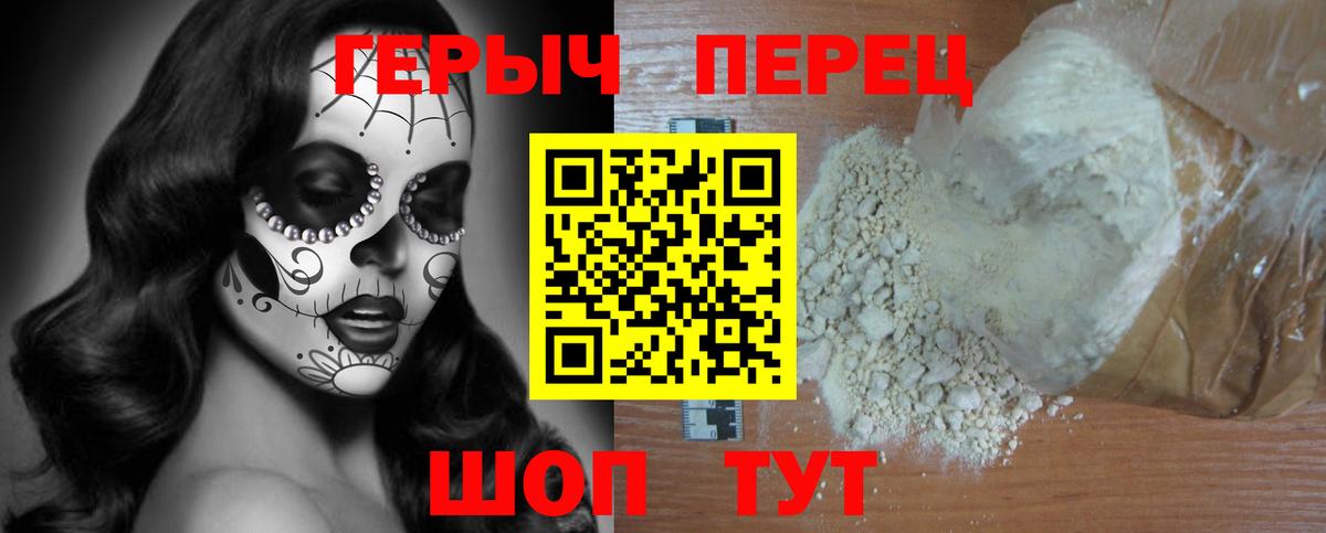 Ачинск  Героин гречка  Вход с VPN 