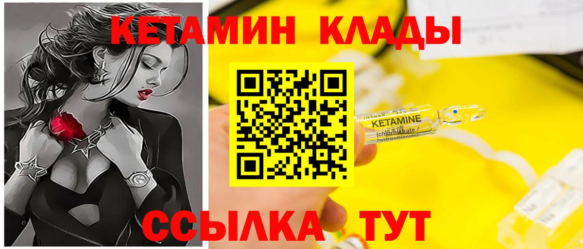 Кетамин ketamine Ачинск