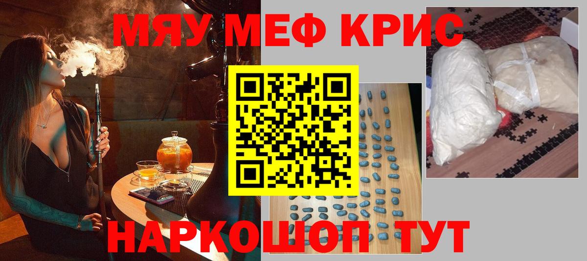 Мефедрон  Вход с VPN  Ачинск  хочу   Мефедрон мука  МЕФ мука  Меф 