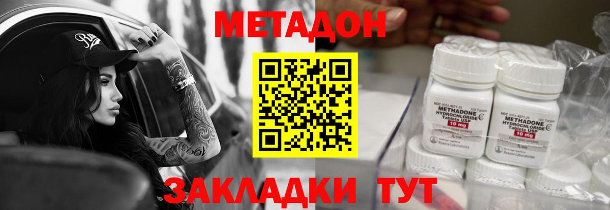 Ачинск  МЕТАДОН мёд  Вход с VPN  Метадон methadone 