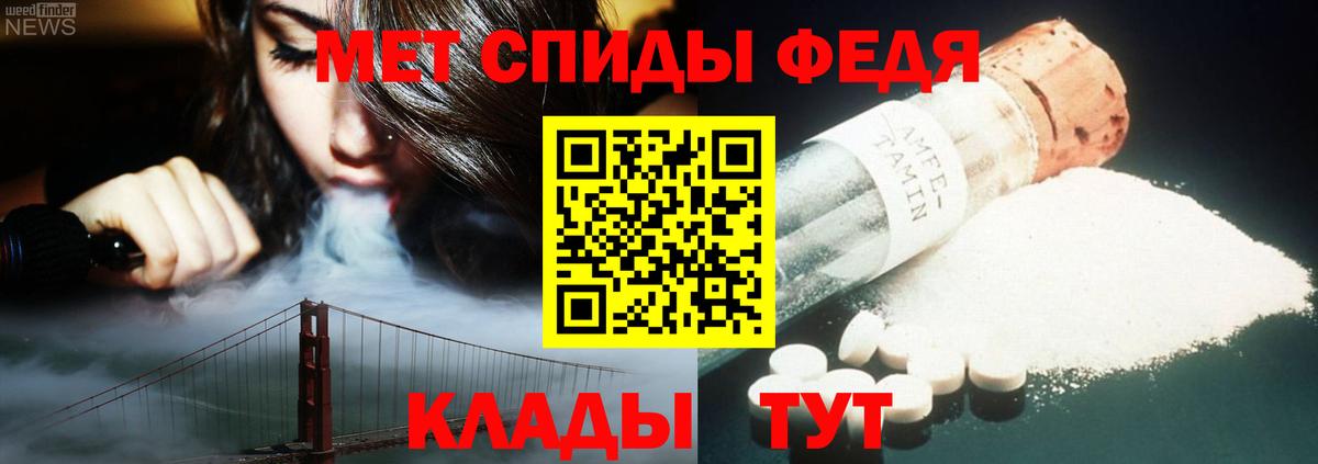 МЕТАМФЕТАМИН мет  МЕТАМФЕТАМИН мет  Метамфетамин  Вход с VPN  Ачинск 
