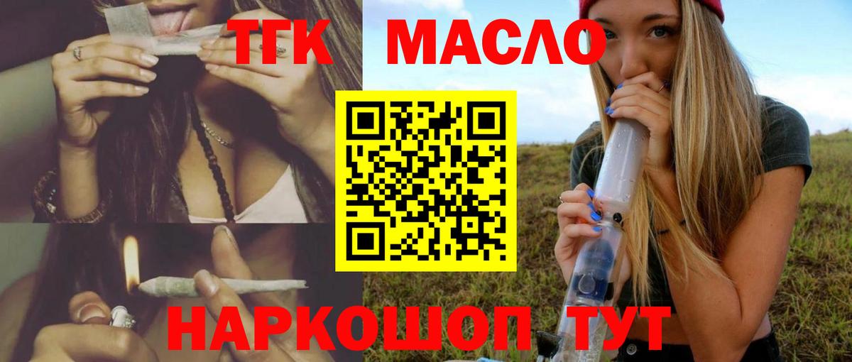 Дистиллят ТГК THC oil  Вход с VPN  Дистиллят ТГК гашишное масло  Ачинск 