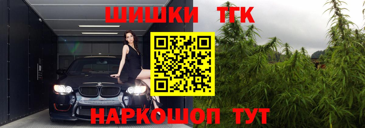 Канабис планчик  Шишки марихуана ГИДРОПОН  Ачинск  Вход с VPN  Канабис семена 