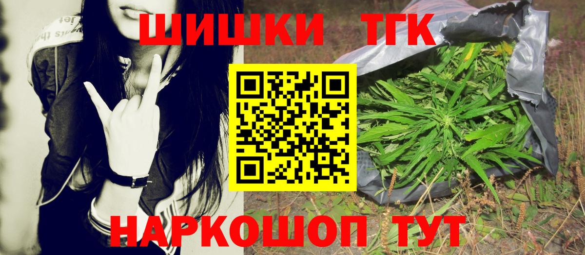Бошки Шишки OG Kush Ачинск